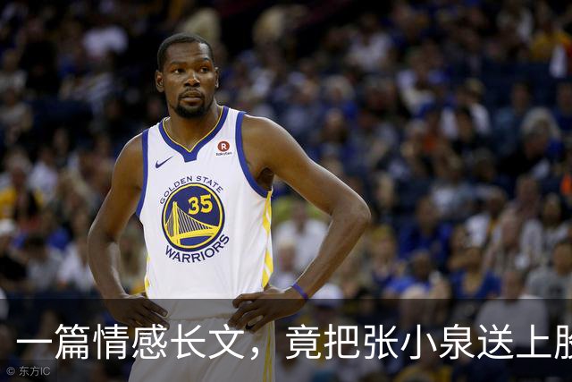 一篇情感长文，竟把张小泉送上股价高位
