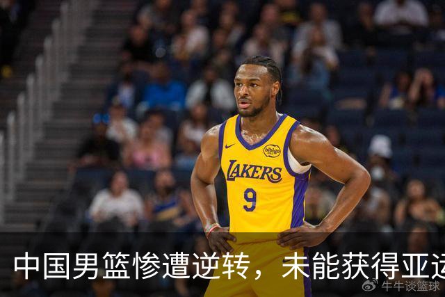 中国男篮惨遭逆转，未能获得亚运铜牌，庞峥麟表现抢眼
