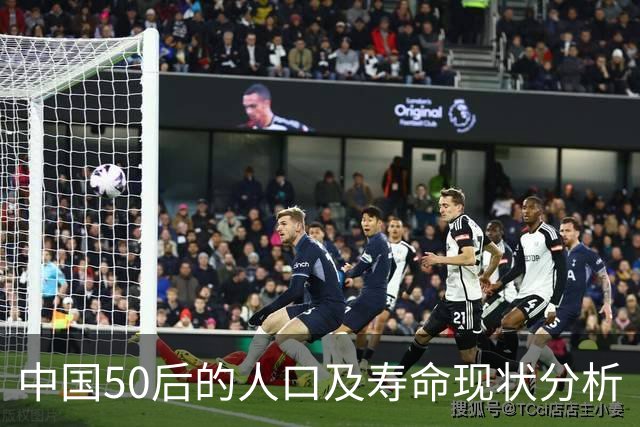 中国50后的人口及寿命现状分析