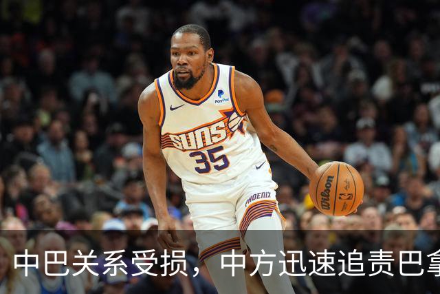中巴关系受损，中方迅速追责巴拿马与美国