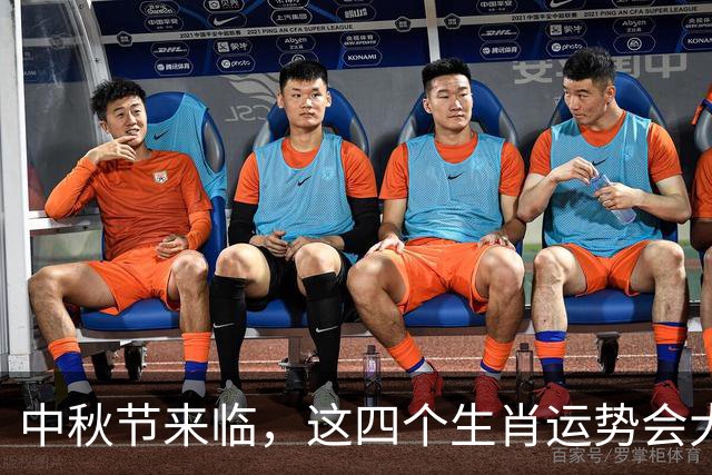 中秋节来临，这四个生肖运势会大幅提升