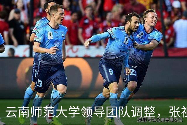 云南师范大学领导团队调整，张祖武重回省教育厅