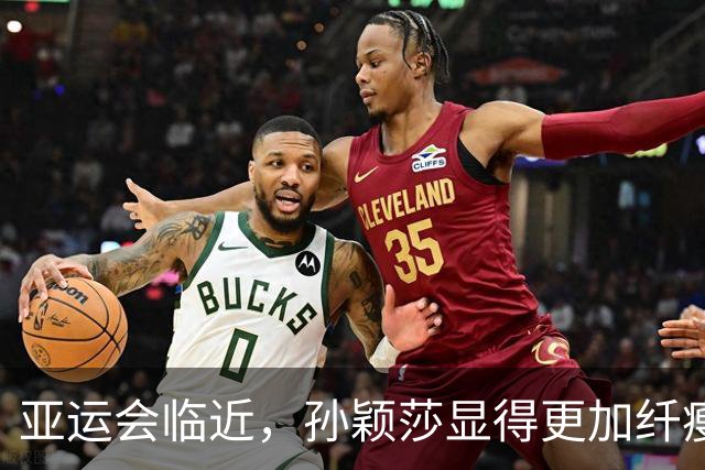 亚运会临近，孙颖莎显得更加纤瘦，像个小女孩！