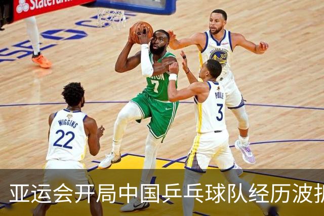 亚运会开局中国乒乓球队经历波折，孙颖莎坚定发声