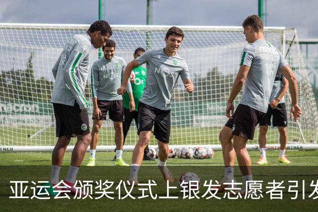 亚运会颁奖仪式上银发志愿者引发热议