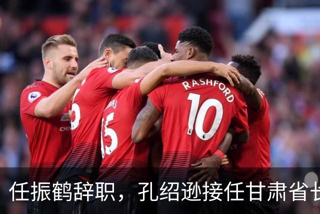 任振鹤辞职，孔绍逊接任甘肃省长