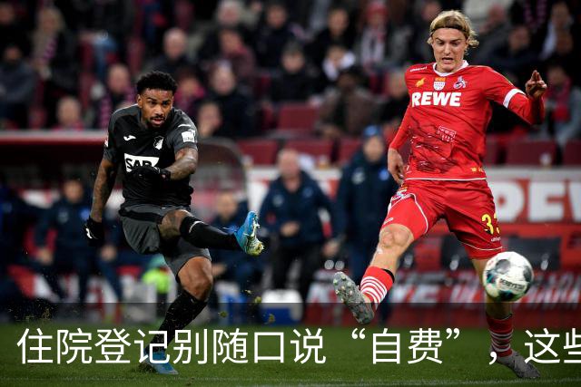 住院登记别随口说“自费”，这些坑要记住