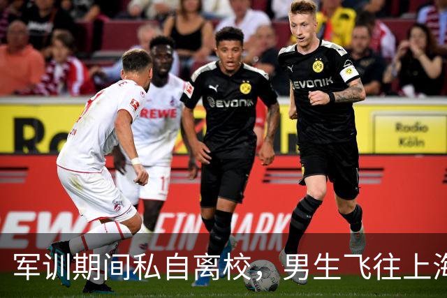 军训期间私自离校，男生飞往上海旅游并记录过程被处分