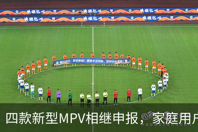 四款新型MPV相继申报，家庭用户的新选择
