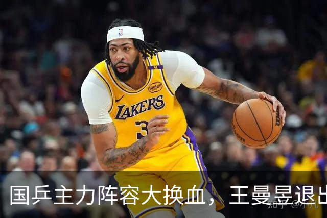 国乒主力阵容大换血，王曼昱退出亚锦赛，秦志戬首次回应
