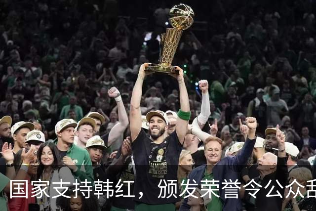 国家支持韩红，颁发荣誉令公众刮目相看