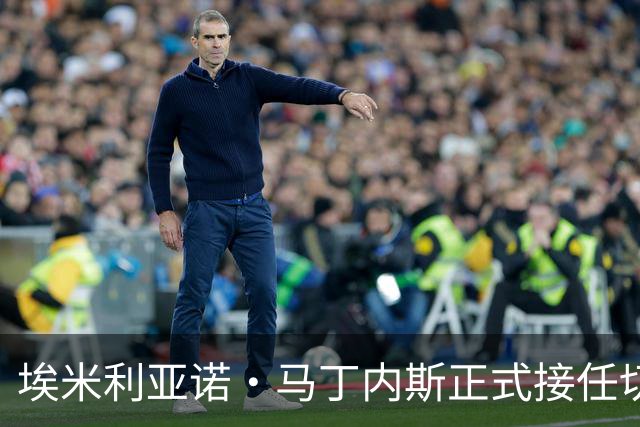 埃米利亚诺·马丁内斯正式接任切尔西主力门将1号球衣