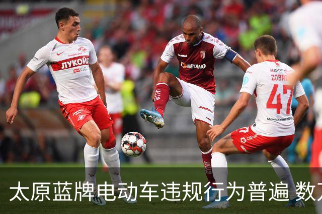 太原蓝牌电动车违规行为普遍 数万车主将面临处罚
