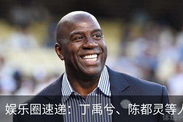 娱乐圈速递：丁禹兮、陈都灵等人近况