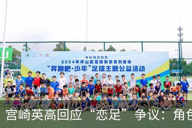 宫崎英高回应“恋足”争议：角色设计初衷与人性表达