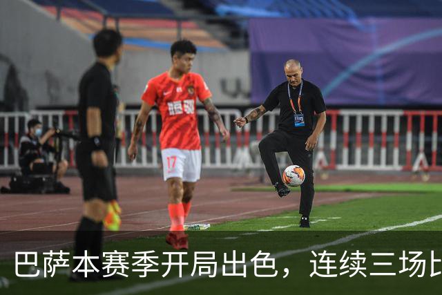 巴萨本赛季开局出色，连续三场比赛进五球