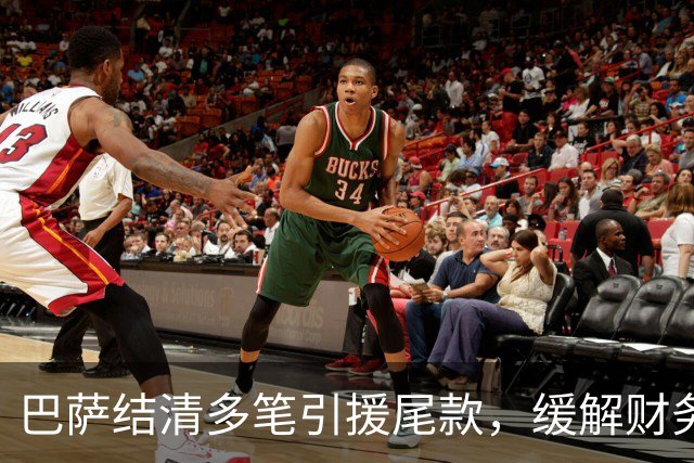 巴萨结清多笔引援尾款，缓解财务压力