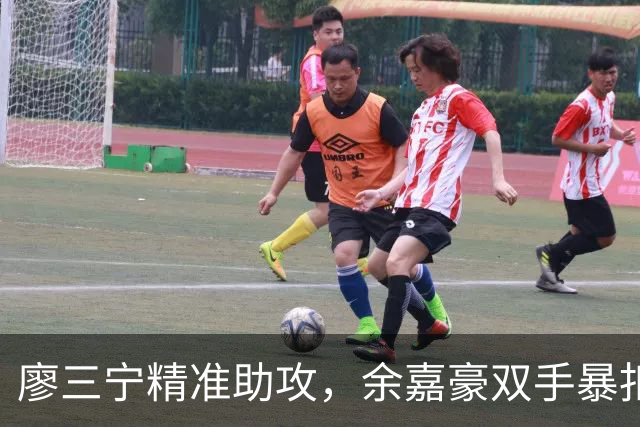廖三宁精准助攻，余嘉豪双手暴扣展现实力