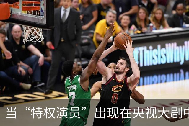 当“特权演员”出现在央视大剧中，演技却显得拙劣