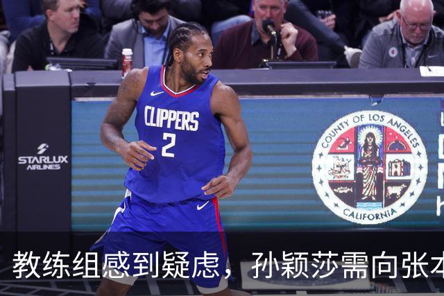 教练组感到疑虑，孙颖莎需向张本美和借鉴新思路？