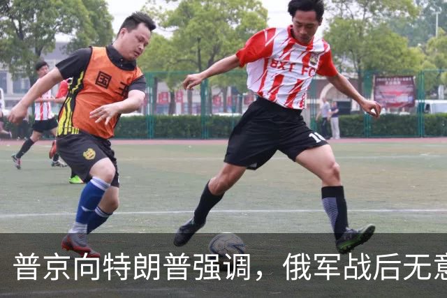 普京向特朗普强调，俄军战后无意攻击欧洲