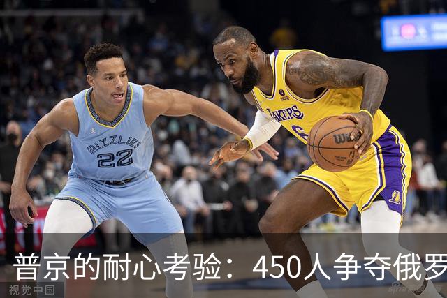 普京的耐心考验：450人争夺俄罗斯国家杜马席位