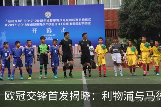 欧冠交锋首发揭晓：利物浦与马德里竞技阵容对比