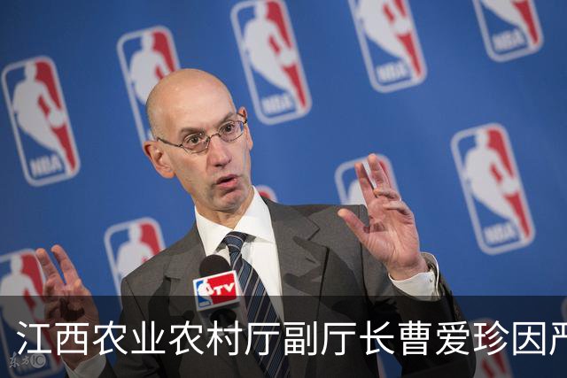 江西农业农村厅副厅长曹爱珍因严重违纪接受调查