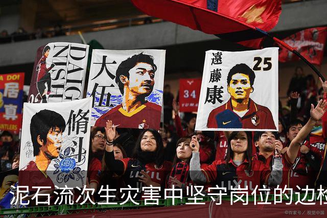 泥石流次生灾害中坚守岗位的边检干部