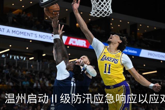 温州启动Ⅱ级防汛应急响应以应对强降雨