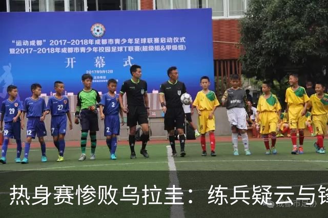 热身赛惨败乌拉圭：练兵疑云与锋后问题