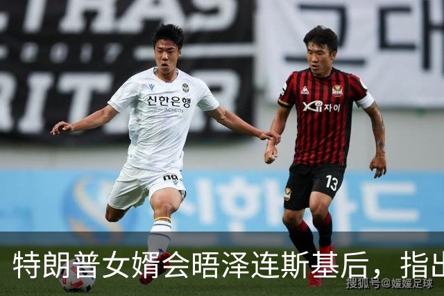特朗普女婿会晤泽连斯基后，指出乌克兰和平无保障