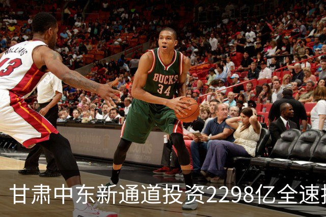 甘肃中东新通道投资2298亿全速推进