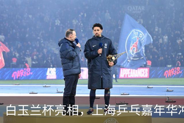 白玉兰杯亮相，上海乒乓嘉年华冲刺总决赛