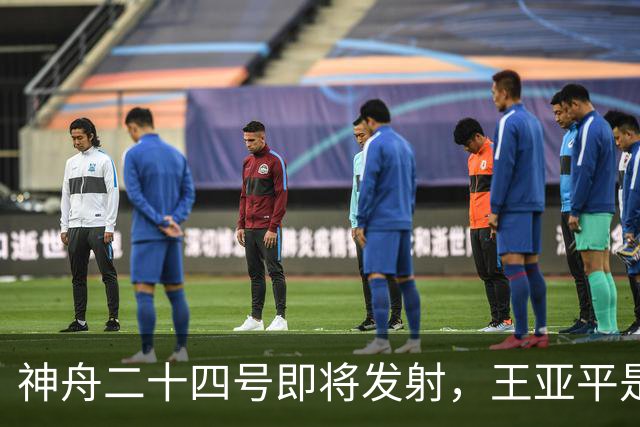 神舟二十四号即将发射，王亚平是否将担任指令长？