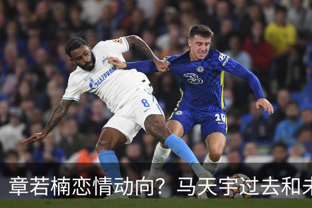 章若楠恋情动向？马天宇过去和未来的财务情况探讨
