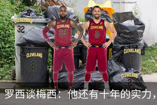 罗西谈梅西：他还有十年的实力，退队令人惊讶