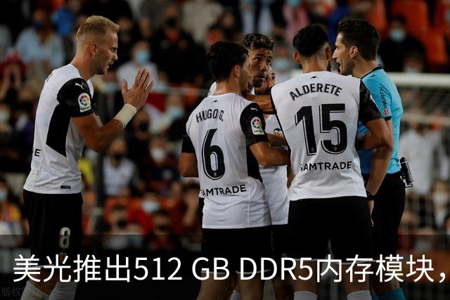 美光推出512 GB DDR5内存模块，单机支持高达12 TB