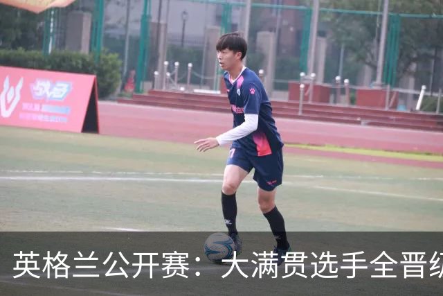 英格兰公开赛：大满贯选手全晋级 中国代表表现不佳