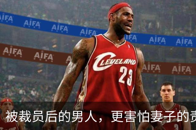 被裁员后的男人，更害怕妻子的责备