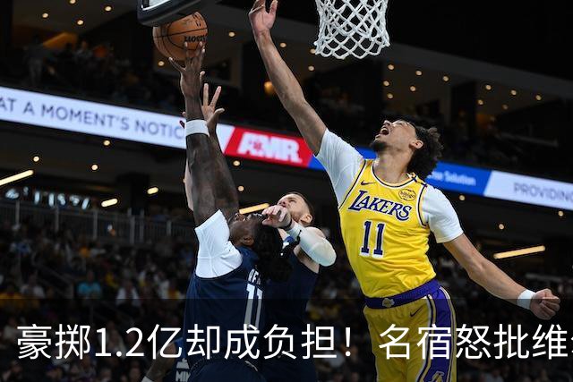 豪掷1.2亿却成负担！名宿怒批维尔茨需尽快清理