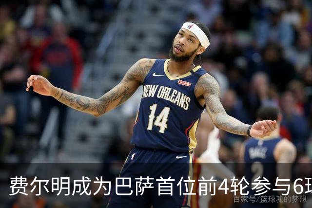 费尔明成为巴萨首位前4轮参与6球的西班牙球员