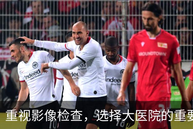 重视影像检查，选择大医院的重要性