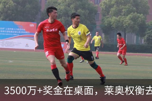 3500万+奖金在桌面，莱奥权衡去留与天价合同